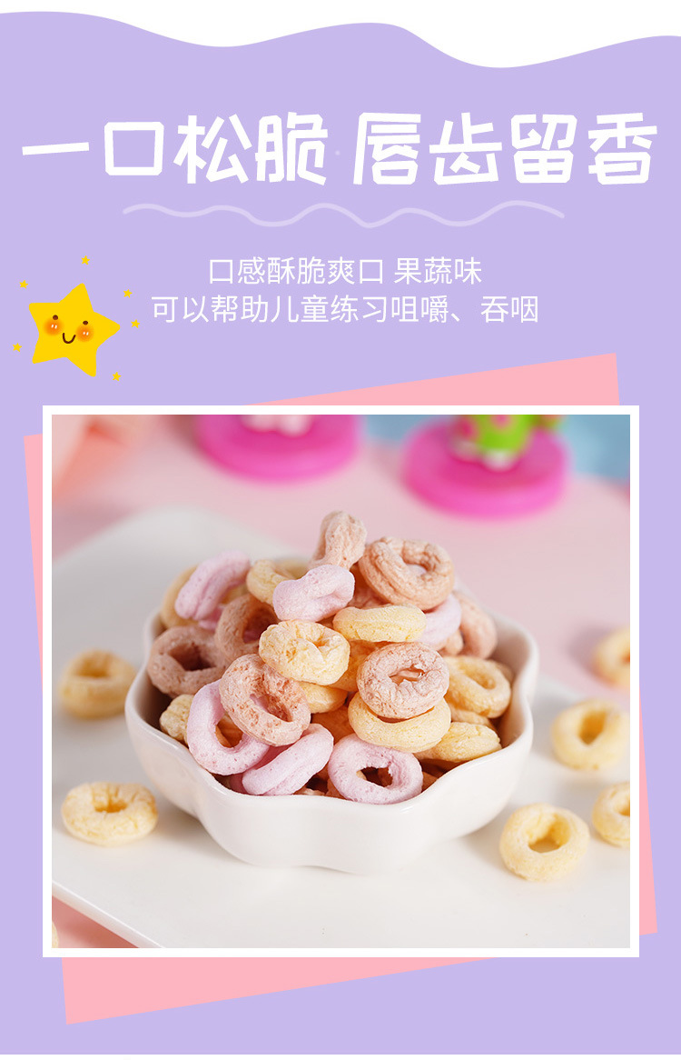 多彩谷物圈 (3).jpg