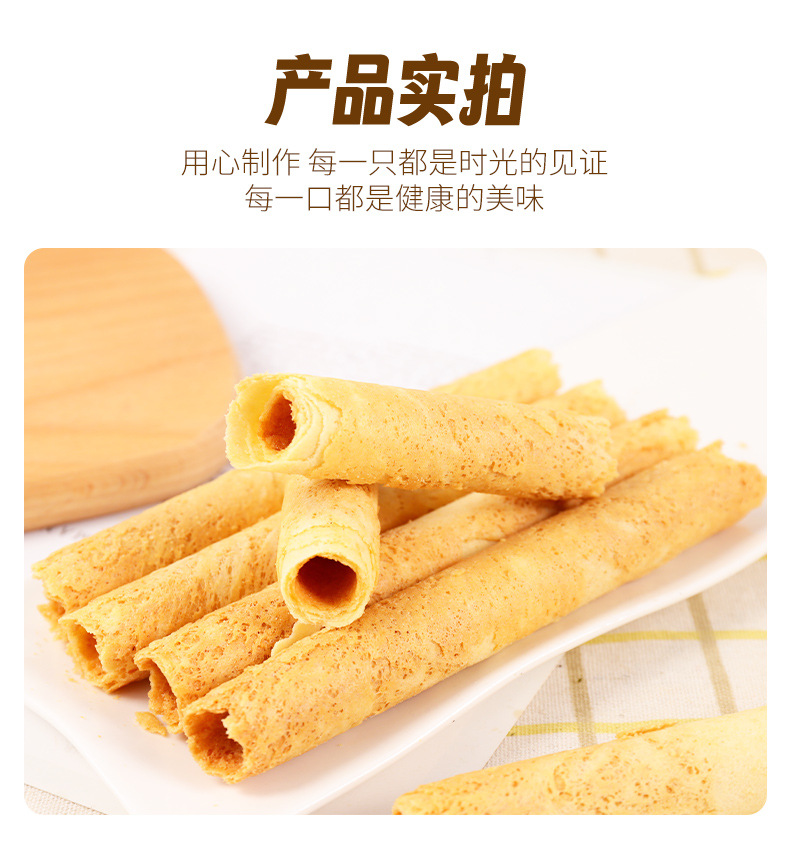 原味蛋卷 (8).jpg