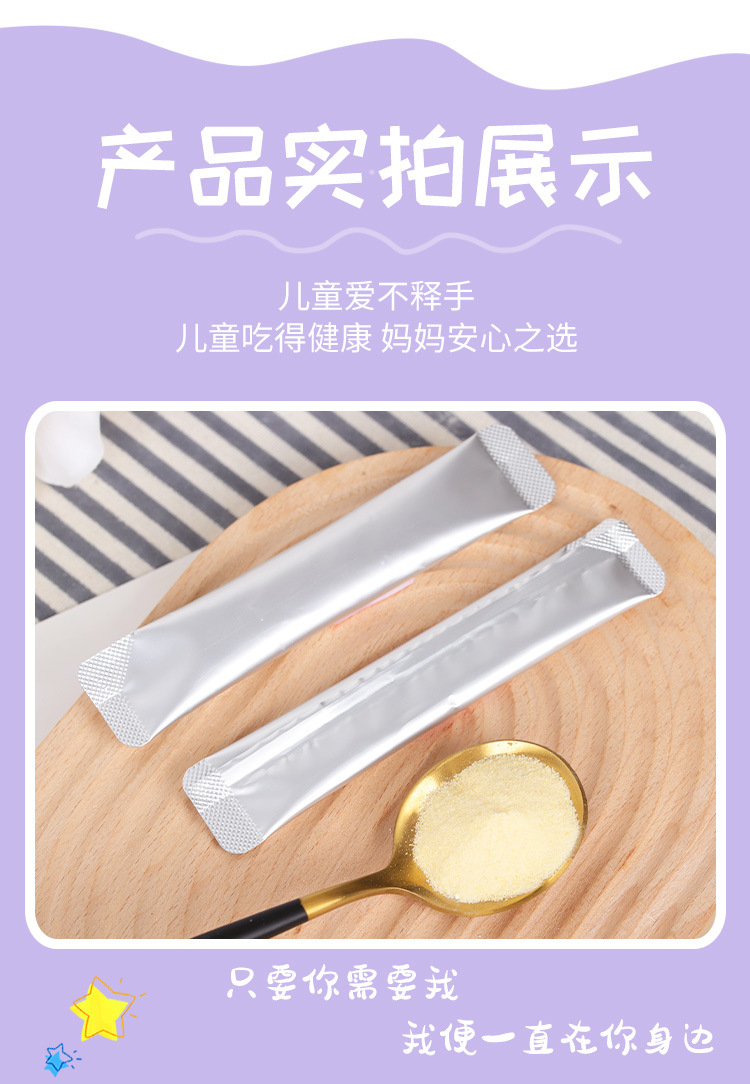 營(yíng)養(yǎng)輔食撒劑 (5).jpg