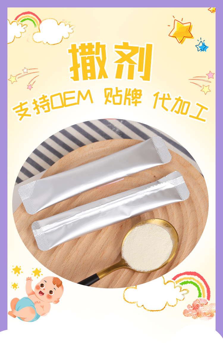 營(yíng)養(yǎng)輔食撒劑 (1).jpg