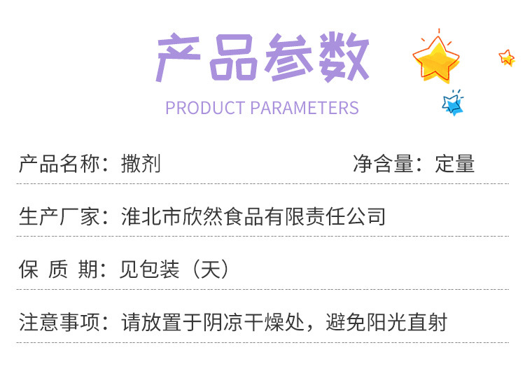 營(yíng)養(yǎng)輔食撒劑 (4).jpg