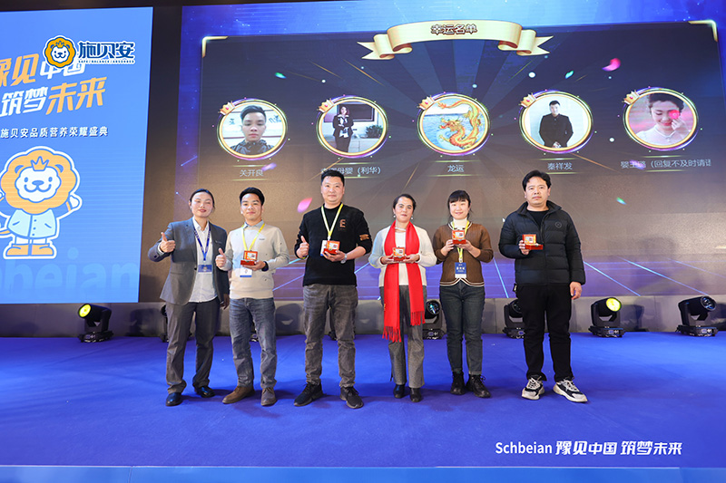 2024施貝安品質(zhì)營(yíng)養(yǎng)榮耀盛典盛大開(kāi)幕25.jpg