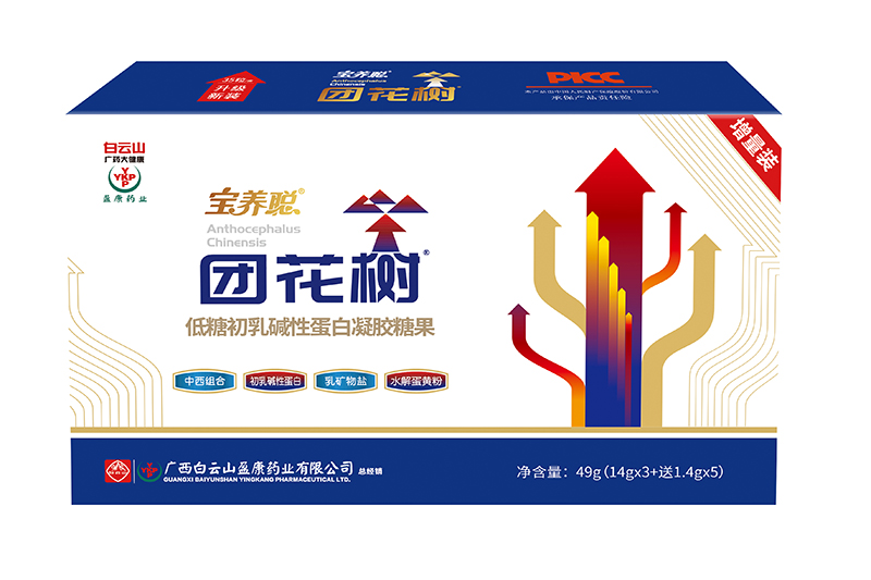 廣藥白云山寶養(yǎng)聰團花樹低糖初乳堿性蛋白凝膠糖果