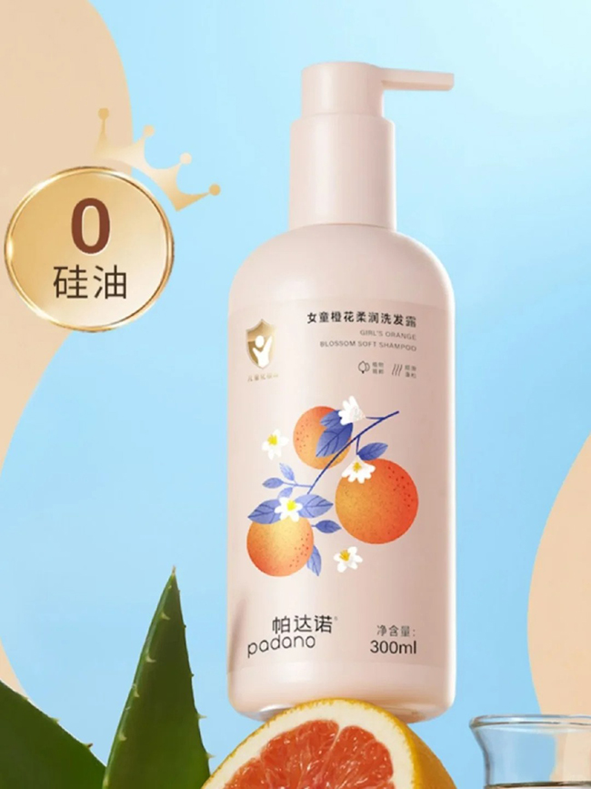 帕達諾女童櫻花柔潤洗發(fā)露.jpg 帕達諾女童櫻花柔潤洗發(fā)露.jpg