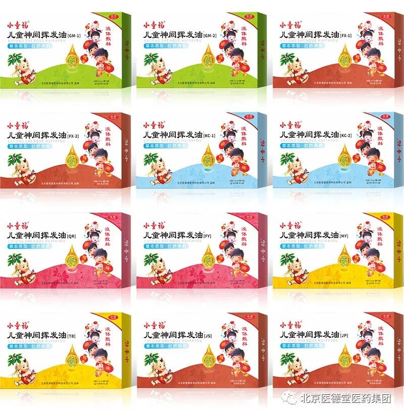 小童福兒童草本膠囊滴劑.jpg 小童福兒童草本膠囊滴劑.jpg