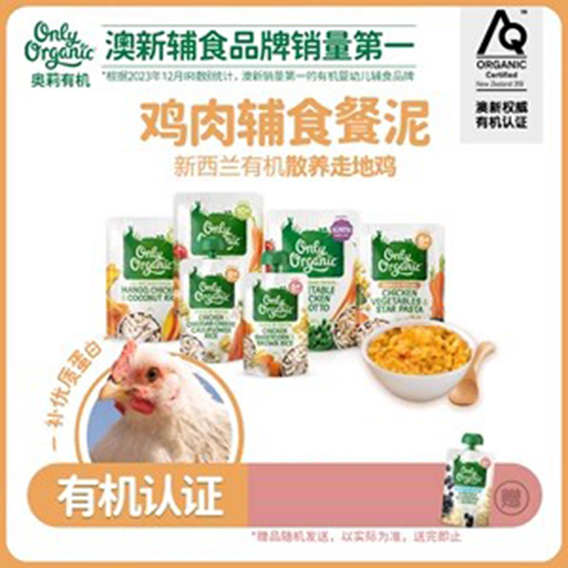 Only OrganicWЙC(j)uoʳ.jpg