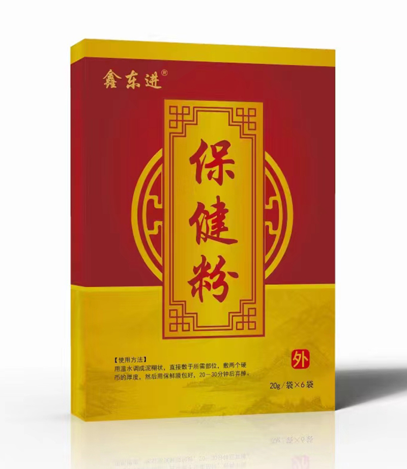 鑫東進(jìn)保健粉.jpg 鑫東進(jìn)保健粉.jpg