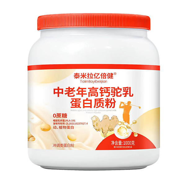 泰米拉億倍健中老年高鈣駝乳蛋白質粉.jpg 泰米拉億倍健中老年高鈣駝乳蛋白質粉.jpg