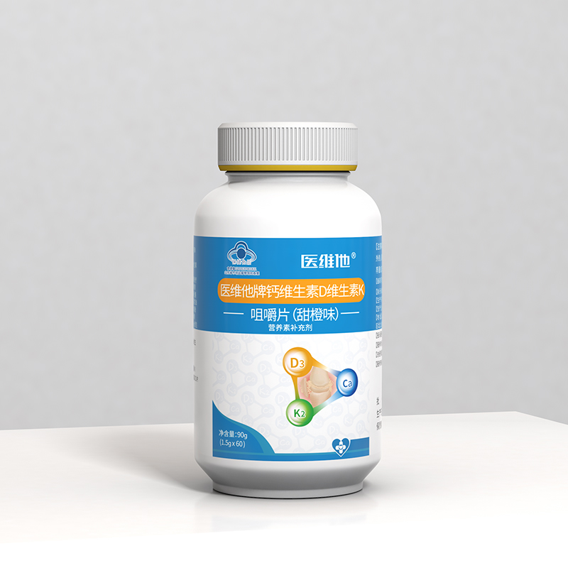 醫(yī)維他牌鈣維生素D維生素K咀嚼片(甜橙味)營養(yǎng)素補(bǔ)充劑 單瓶.jpg 醫(yī)維他牌鈣維生素D維生素K咀嚼片(甜橙味)營養(yǎng)素補(bǔ)充劑 單瓶.jpg