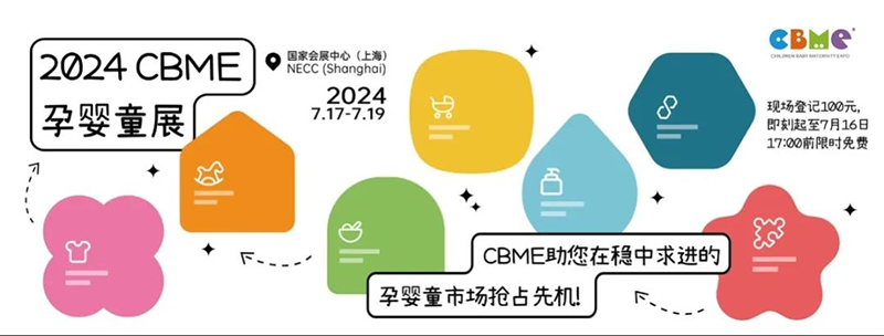 2024CBME۾Sȫλ˽⡪^L(fng)U01.png