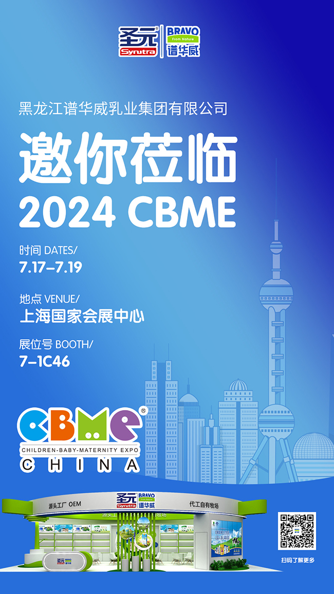 VAI(y)ذ2024ϺCBMEcs7-1C46չλҊɢ