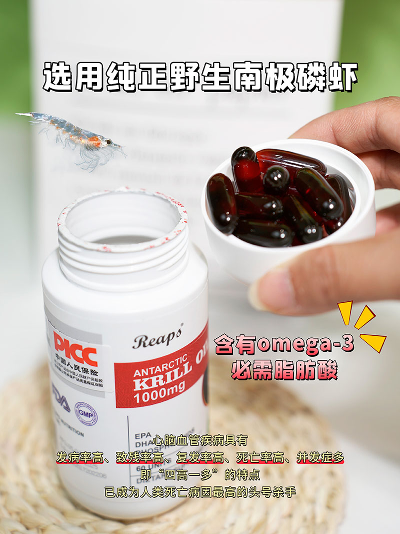 Reaps瑞普斯南極磷蝦油2.jpg