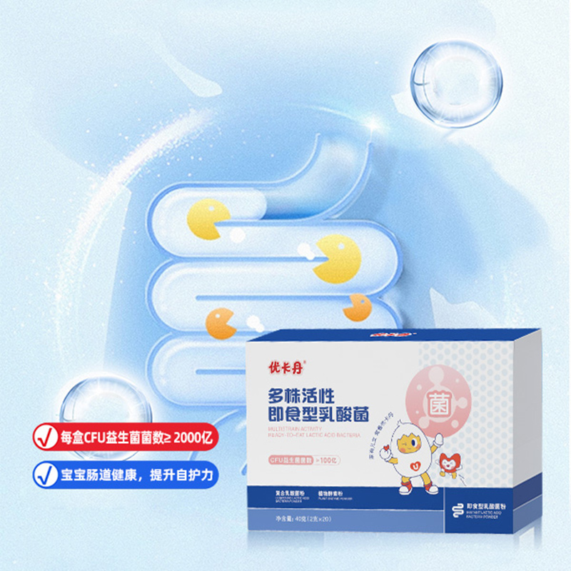 優(yōu)卡丹多株活性即食型乳酸菌001.jpg