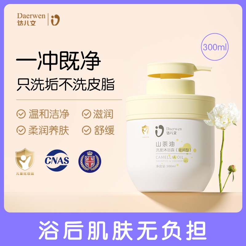 達(dá)兒文山茶油洗發(fā)沐浴露.jpg