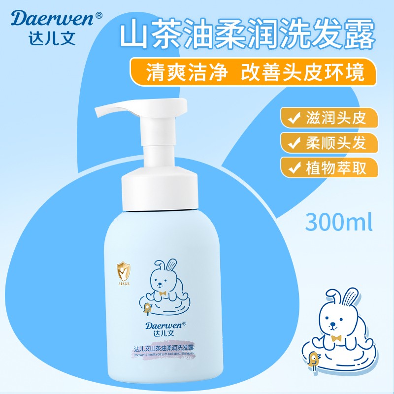 達兒文山茶油柔潤洗發(fā)露.jpg 達兒文山茶油柔潤洗發(fā)露.jpg