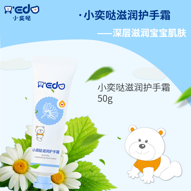 小奕噠滋潤護手霜.jpg