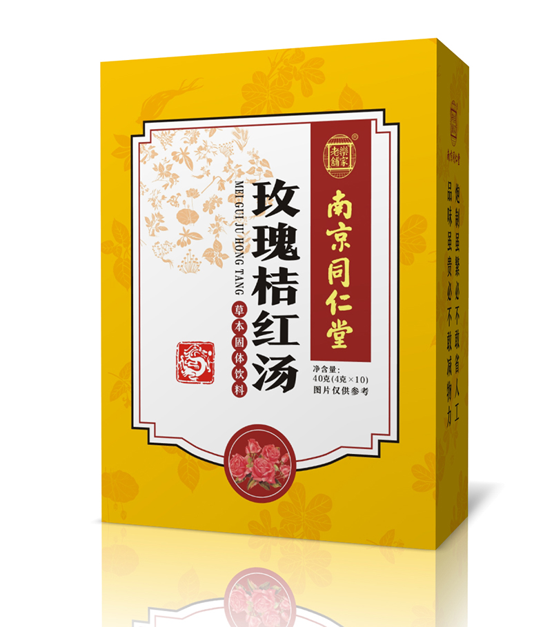 南京同仁堂玫瑰桔紅湯.jpg 南京同仁堂玫瑰桔紅湯.jpg