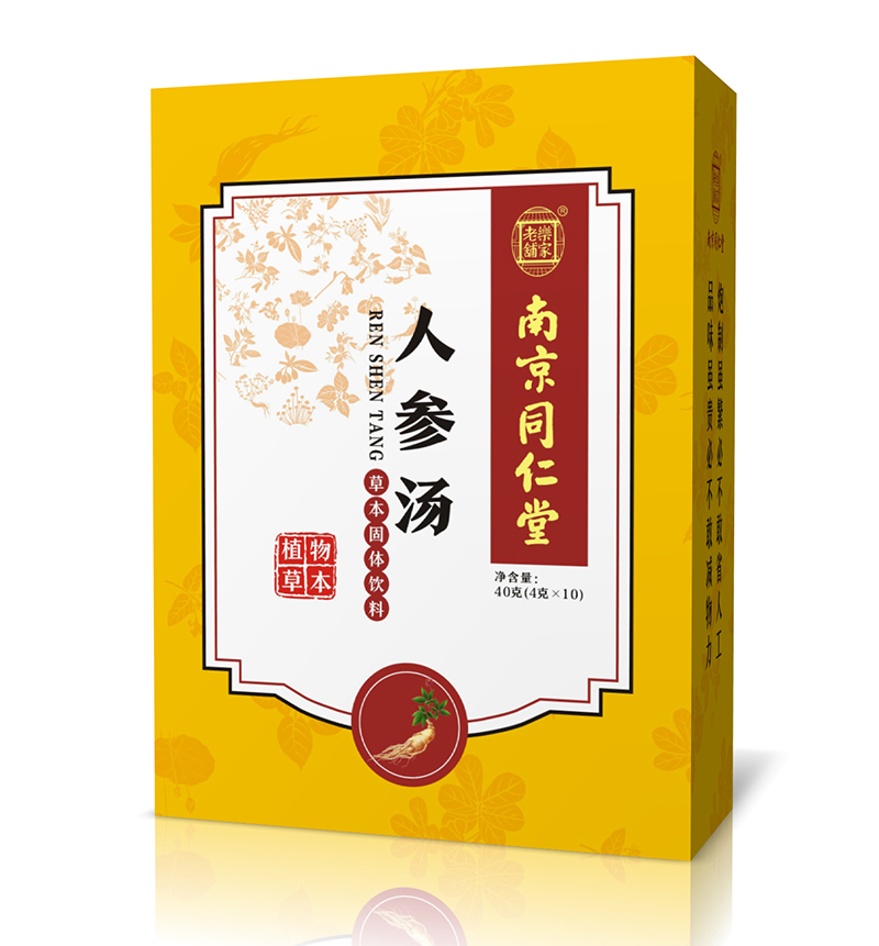 南京同仁堂人參湯.jpg 南京同仁堂人參湯.jpg