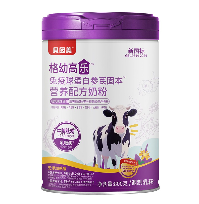 貝因美格幼高樂免疫球蛋白參芪固本營(yíng)養(yǎng)配方奶粉