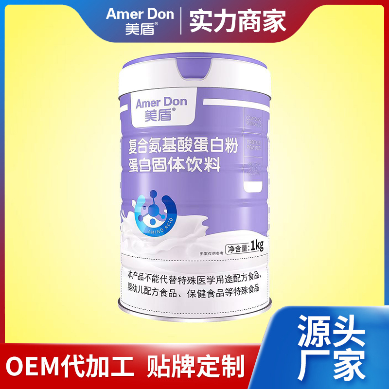 復(fù)合氨基酸蛋白粉蛋白固體飲料1kg.jpg 復(fù)合氨基酸蛋白粉蛋白固體飲料1kg.jpg