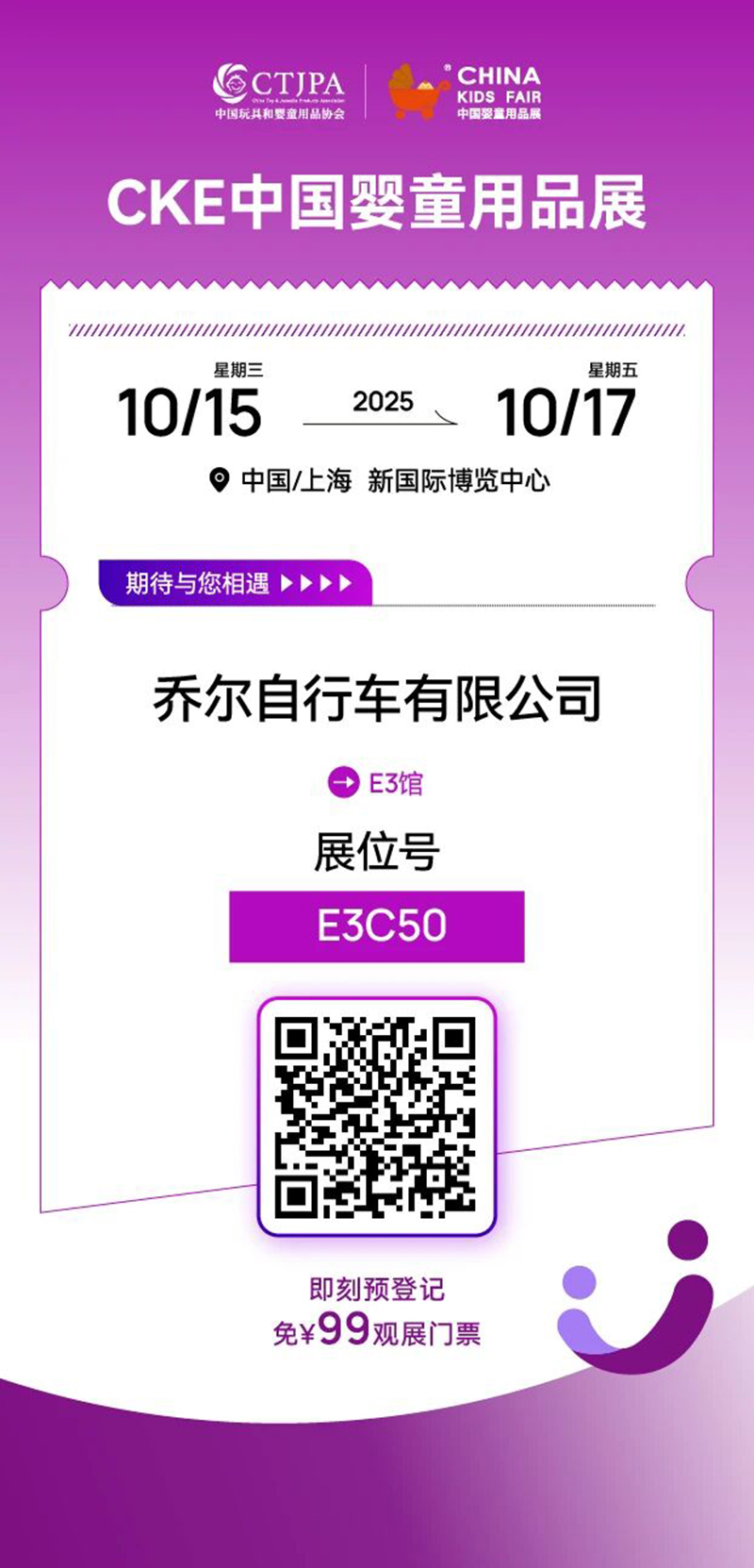 河北產(chǎn)區(qū)企業(yè)系列報(bào)道 童車商機(jī)“展會(huì)現(xiàn)場(chǎng)解碼”01.jpg 河北產(chǎn)區(qū)企業(yè)系列報(bào)道 童車商機(jī)“展會(huì)現(xiàn)場(chǎng)解碼”01.jpg