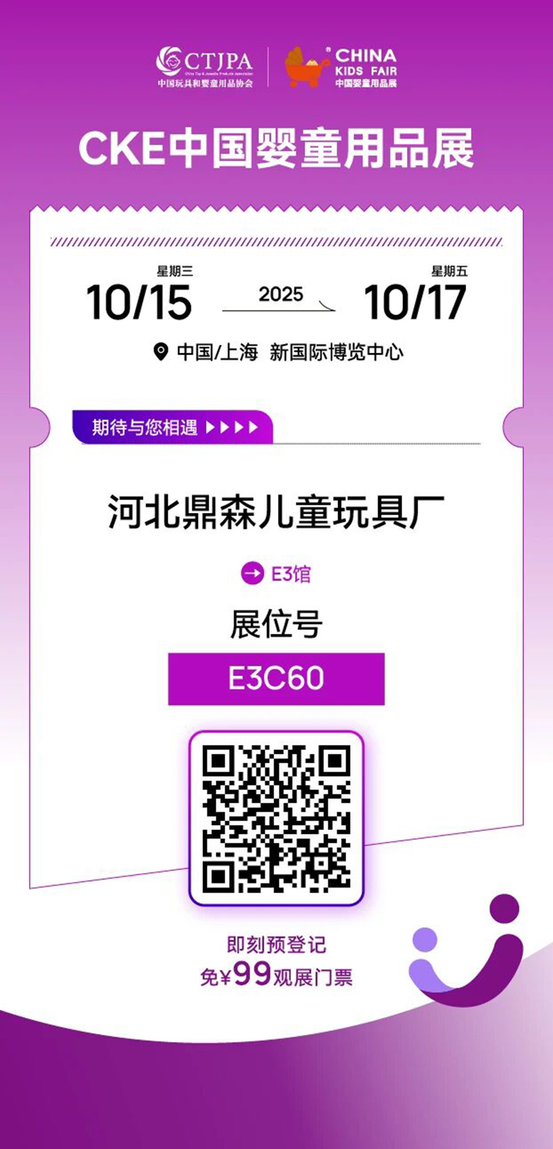 河北產(chǎn)區(qū)企業(yè)系列報(bào)道 童車商機(jī)“展會(huì)現(xiàn)場(chǎng)解碼”02.jpg 河北產(chǎn)區(qū)企業(yè)系列報(bào)道 童車商機(jī)“展會(huì)現(xiàn)場(chǎng)解碼”02.jpg