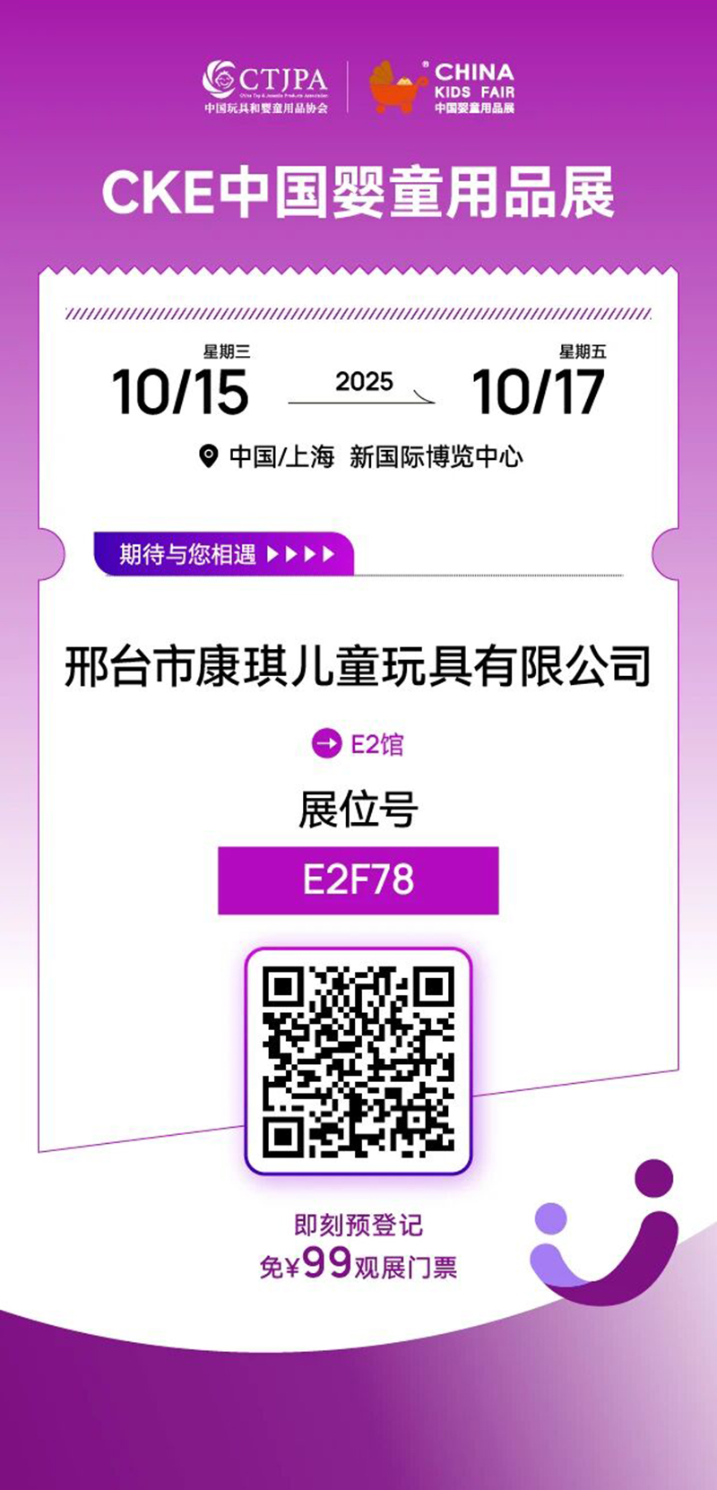 河北產(chǎn)區(qū)企業(yè)系列報(bào)道 童車商機(jī)“展會(huì)現(xiàn)場(chǎng)解碼”05.jpg 河北產(chǎn)區(qū)企業(yè)系列報(bào)道 童車商機(jī)“展會(huì)現(xiàn)場(chǎng)解碼”05.jpg