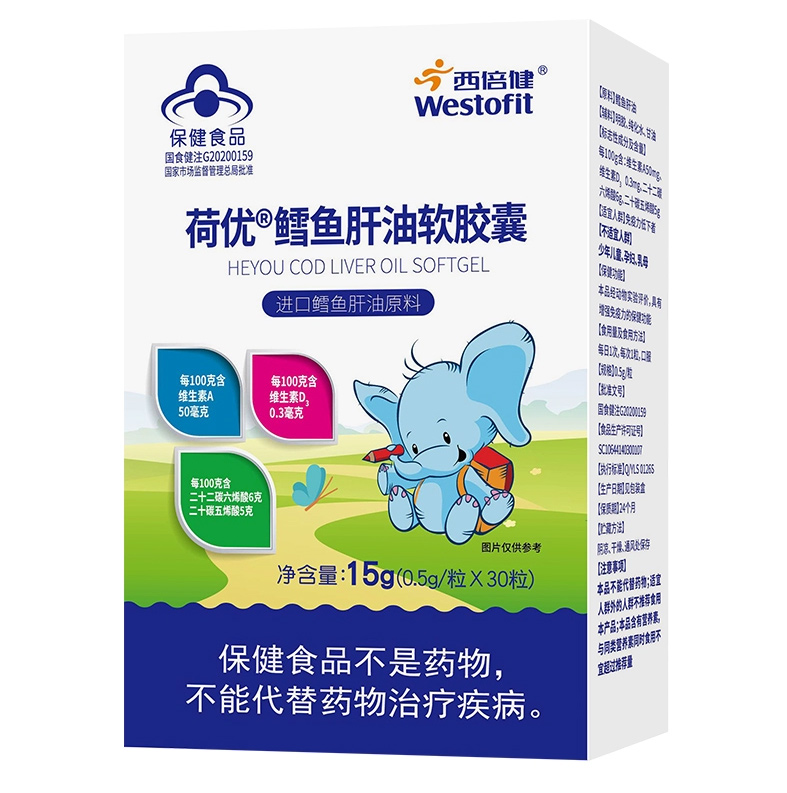 西倍健鱈魚肝油軟膠囊.jpg 西倍健鱈魚肝油軟膠囊.jpg