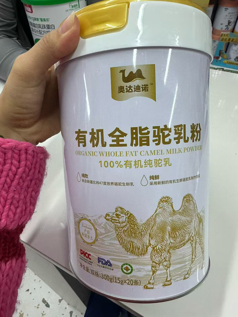 奧達(dá)迪諾有機全脂駝乳粉01.jpg 奧達(dá)迪諾有機全脂駝乳粉01.jpg