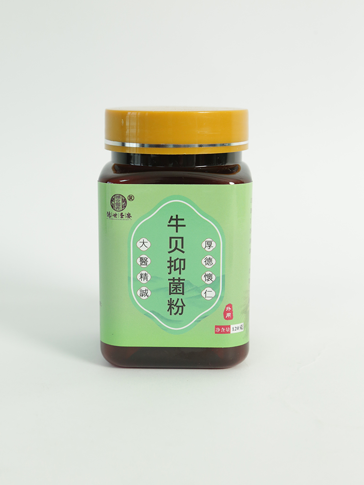 鴻世圣安牛貝抑菌粉.jpg 鴻世圣安牛貝抑菌粉.jpg