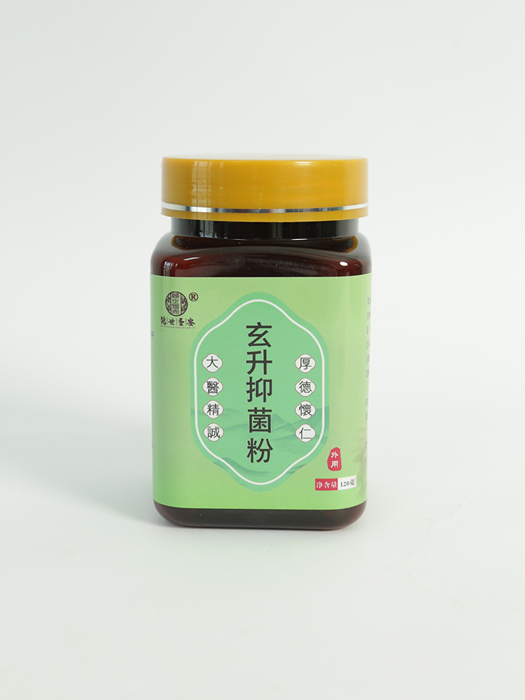 鴻世圣安玄升抑菌粉