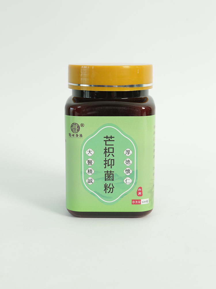 鴻世圣安芒枳抑菌粉