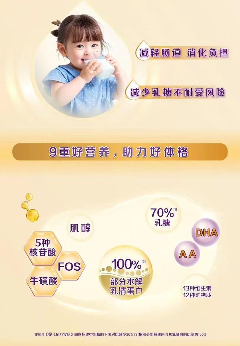 圣桐特醫(yī)舒敏葆特殊醫(yī)學(xué)用途嬰兒乳蛋白部分水解配方食品_05.jpg