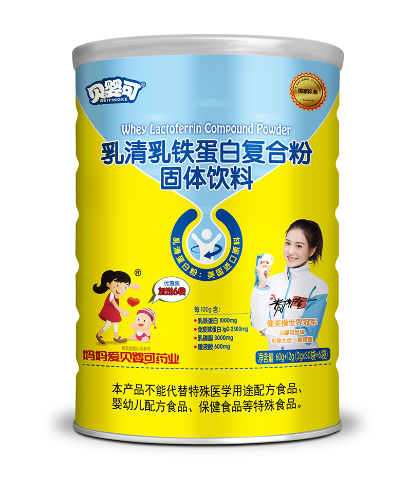 貝嬰可乳清乳鐵蛋白復合粉.jpg 貝嬰可乳清乳鐵蛋白復合粉.jpg