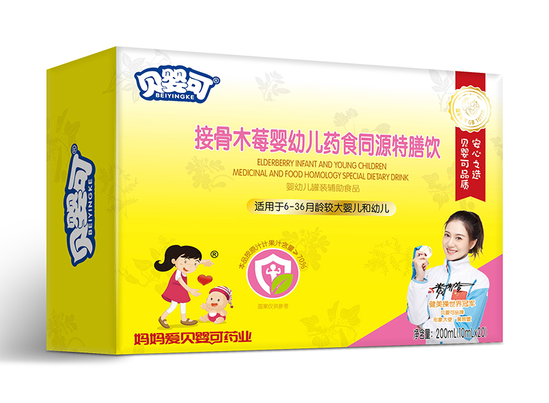 貝嬰可接骨木莓嬰幼兒藥食同源特膳飲-橫