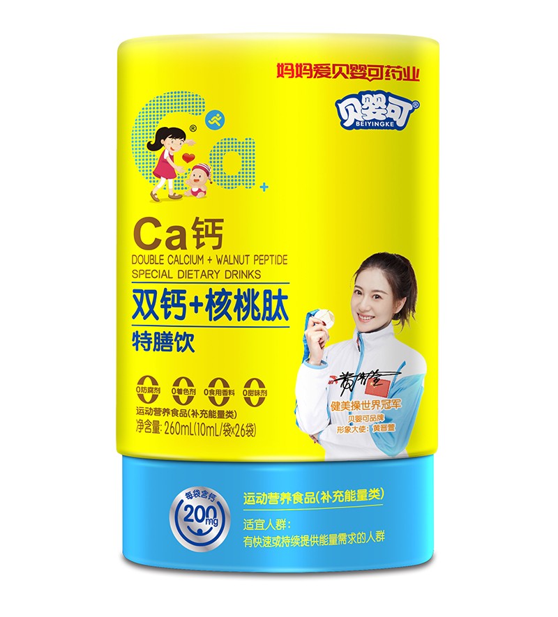 貝嬰可雙鈣+核桃肽特膳飲