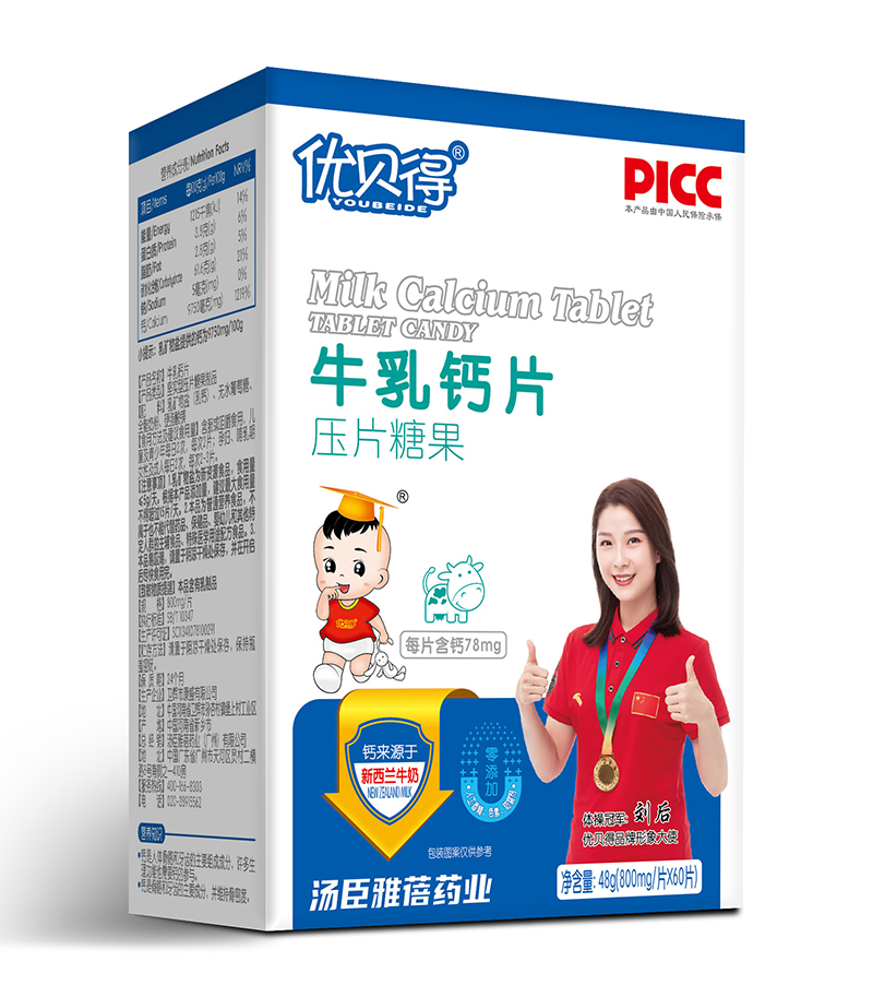 優(yōu)貝得牛乳鈣片.jpg 優(yōu)貝得牛乳鈣片.jpg