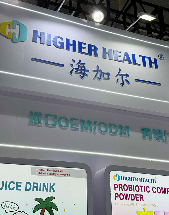 海加爾亮相第91屆南京藥交會.jpg 海加爾亮相第91屆南京藥交會.jpg