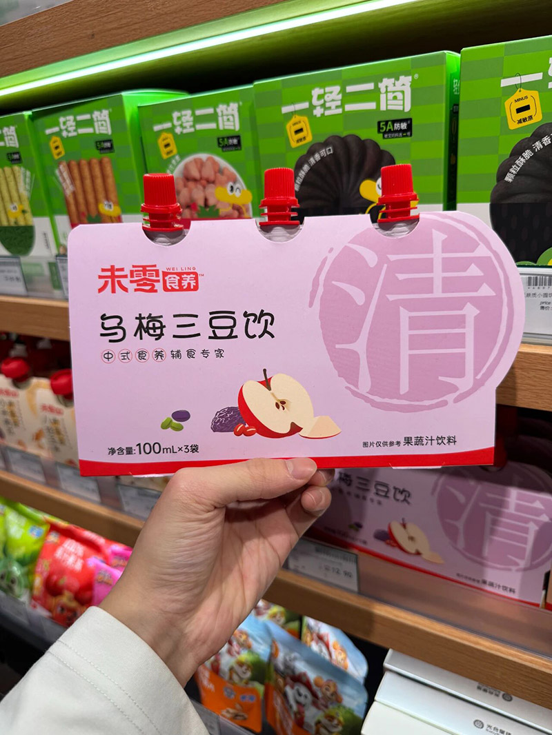 未零食養(yǎng)烏梅三豆飲.jpg 未零食養(yǎng)烏梅三豆飲.jpg