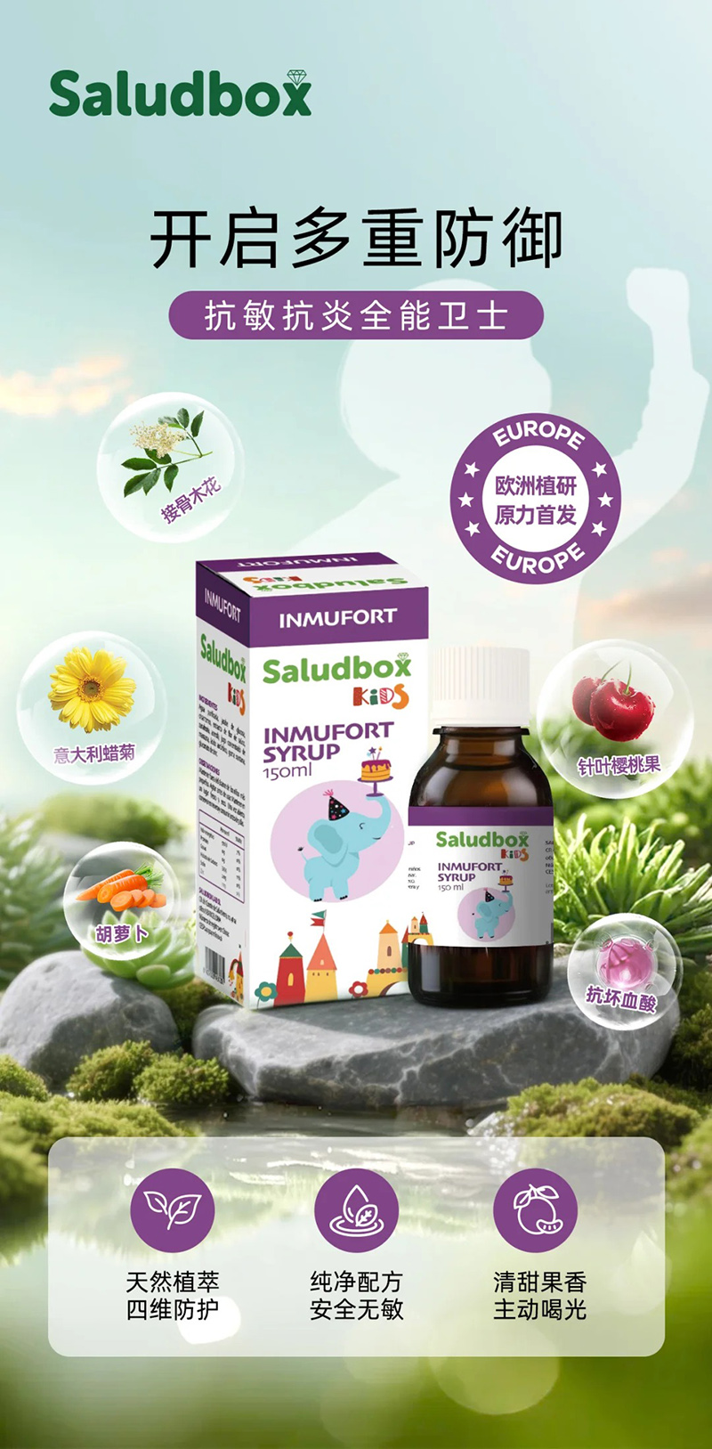 Saludbox莎祿博斯伊倍護(hù)飲品.jpg Saludbox莎祿博斯伊倍護(hù)飲品.jpg