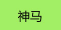 RƷlogo