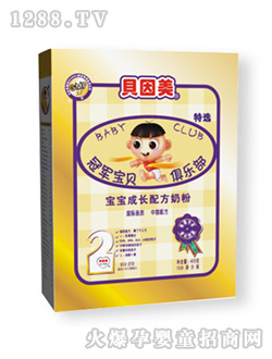 冠軍寶貝寶寶成長奶粉
