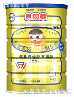 冠軍寶貝健兒成長配方奶粉