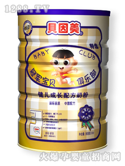 冠軍寶貝健兒成長配方奶粉3段