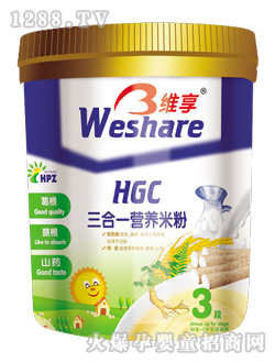 維享三合一營養(yǎng)米粉