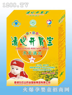 清火開(kāi)胃寶沖劑