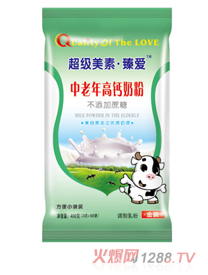 超級美素臻愛+中老年高鈣高鈣奶粉