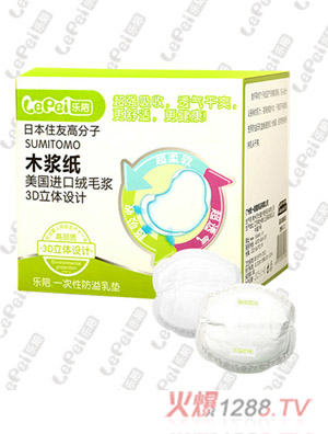 樂(lè)陪一次性防溢乳墊