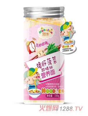 努貝卡豬肝菠菜超精細(xì)營(yíng)養(yǎng)面