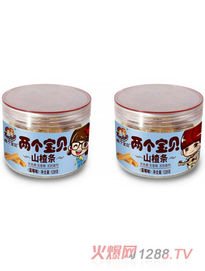 兩個寶貝山楂條藍(lán)莓味